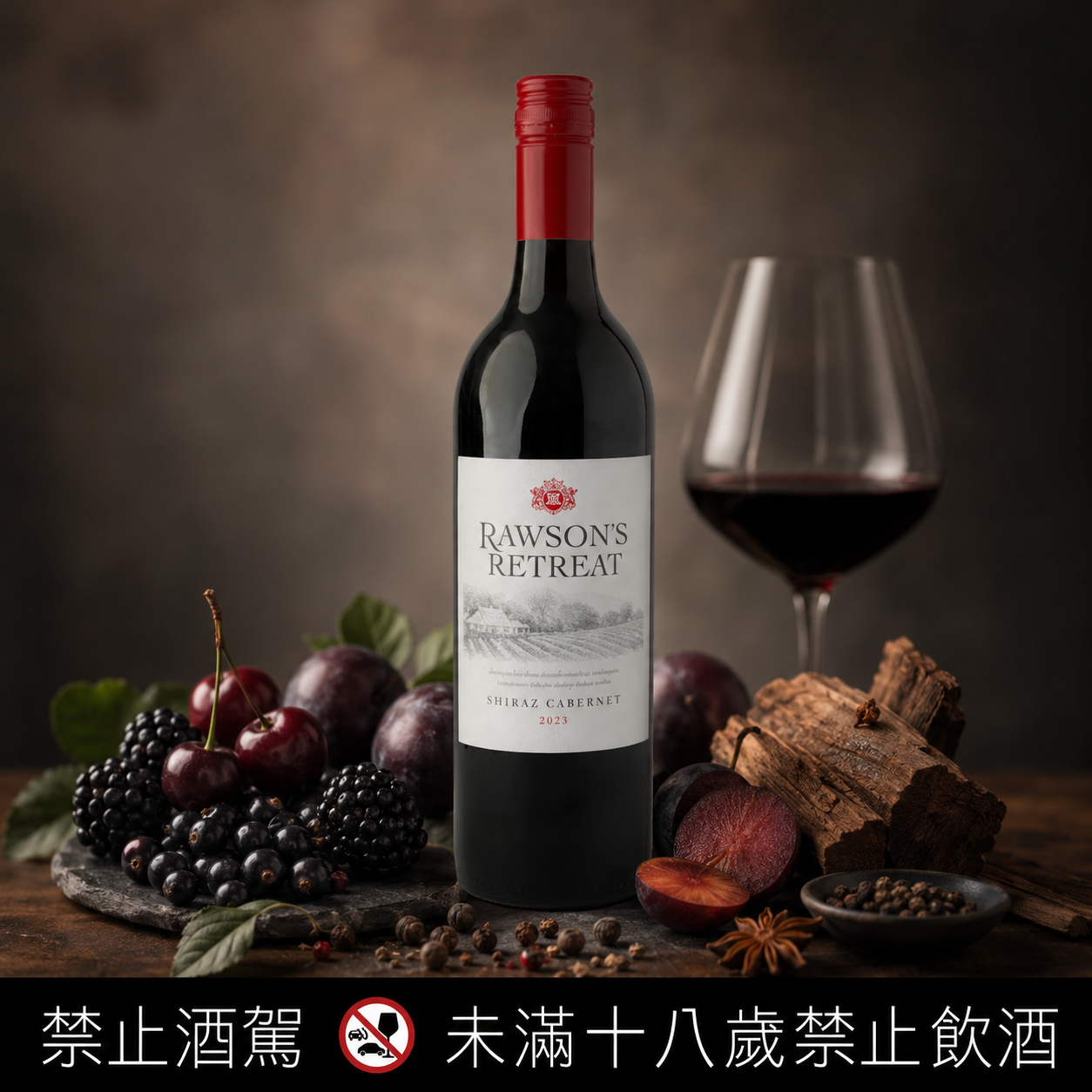 羅森酒莊 羅森RAWSON'S RETREAT 席哈卡本內 2023 澳洲 紅葡萄酒 - Image 2